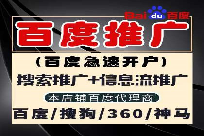 百度推广价格透明化：一则餐饮行业的案例